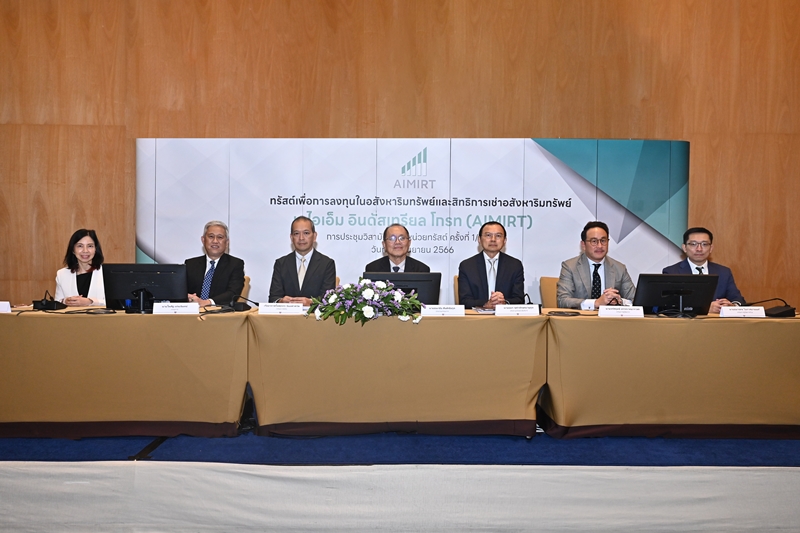 PPF เข้ารวมกับกองทรัสต์ AIMIRT