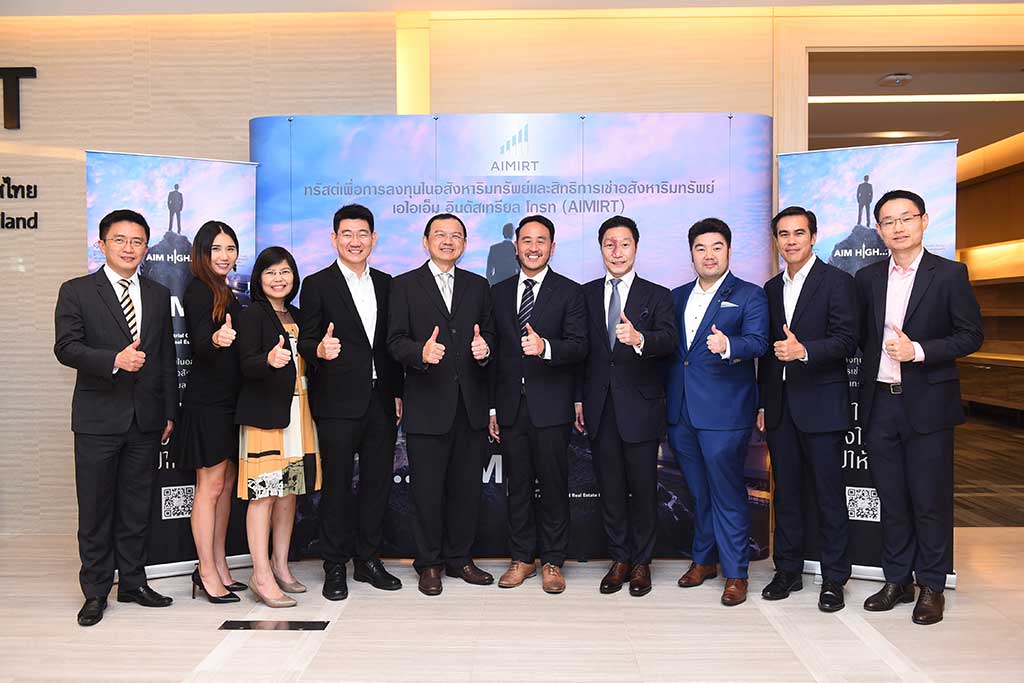 ทรัสต์ AIMIRT สุดฮอต นักลงทุนแห่จองซื้อล้นหลาม คาดเข้าเทรด 9 ม.ค. 2561